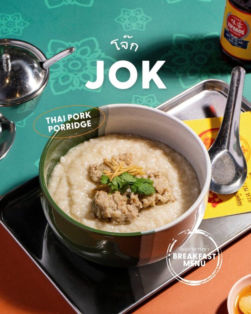 15 Rice Porridge Recipes That Pair With Bbq Beef, Pork &Amp; Chicken 13 Thai Style Jok